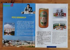 广东健力宝广告