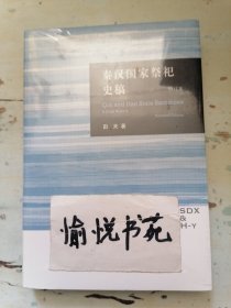 20世纪中国文学史通论
