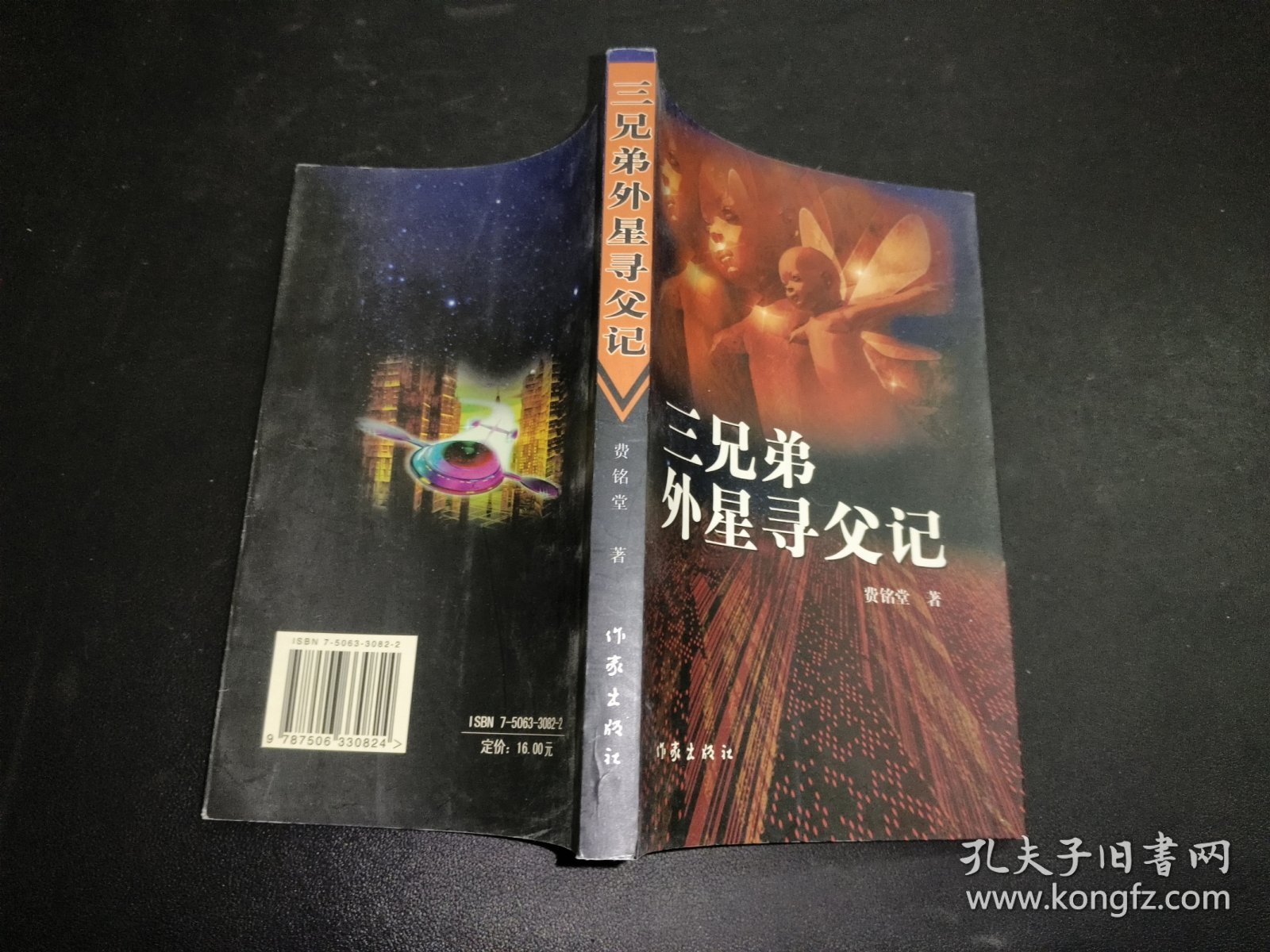 三兄弟外星寻父记