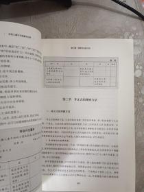 学前儿童行为观察与分析