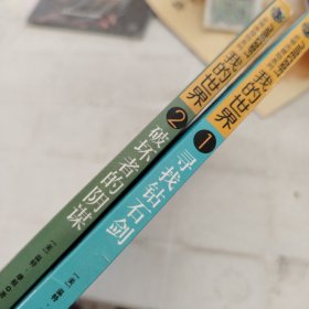 我的世界·史蒂夫冒险系列1.《寻找钻石剑》