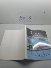小卡车系列绘本 小红和小绿