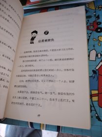 允许我流三滴泪系列：做个内心强大的好孩子