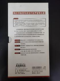 光盘VCD 韩庆祥教授名著导读当代世界管理名著 【韩庆祥主讲 全套共20讲（20VCD）20小时】以实拍图购买 碟片有裂痕