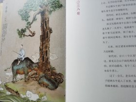 讲了很久很久的中国妖怪故事2一版一印