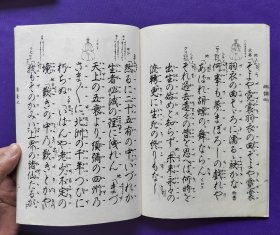 日文原版  觀世流 谣曲：（大成版）  楊贵妃   卅四 ノ 三。平成六年（1995年）六月印刷發行。