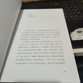 这是艺术吗？ 现代艺术的七个关键（精装本，内页干净无笔记，详细参照书影）客厅2-6