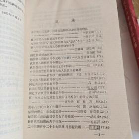 冀中八分区抗日斗争史资料选编上下   冀中平原抗日烽火  留给后世的故事(冀中抗战史话)  抗日战争中的八路军一二九师  七七事变(原国民党将领抗日战争亲历记)。内有大量题词、历史图片