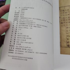 古籍版本学