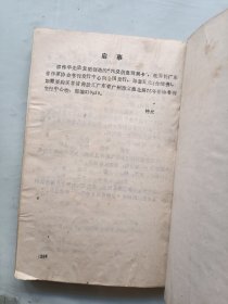 四柱预测学