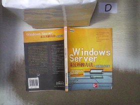 Windows Server未公开的方法：超越知识库