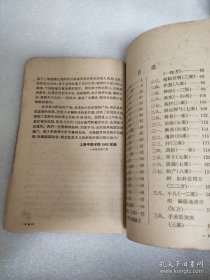 实习医案选辑(外封和个别内页有破损撕口黄渍。)