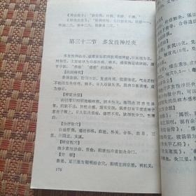 实用针灸治痛手册