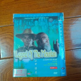 山中传奇 DVD