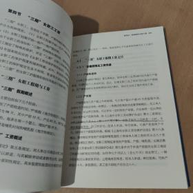 人力资源法律管理 6 薪酬福利与绩效管理