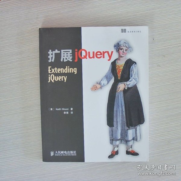 扩展jQuery