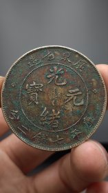 精品银元，。