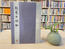 古文字學導論/殷墟文字記