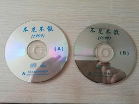 电影《不见不散》VCD 格式