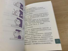 聪明的照护者：家庭痴呆照护教练书