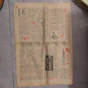 中国青年报 星期刊1985年4月21日 连环上当记 山东省新泰市、曹雪芹书箱