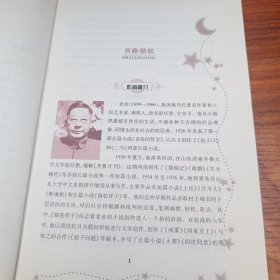 骆驼祥子