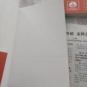 农民维权丛书：怎样打官司，村民自治，进城打工，生产经营，减轻负担，土地承包，医疗卫生，森林草原水源，共八本合售