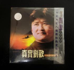 刘欢真实刘欢金曲经典专辑磁带全新未拆