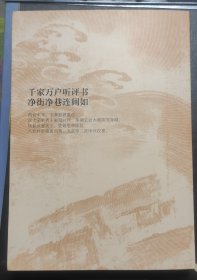 《东汉演义》全本