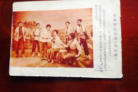 青海红小兵创刊号1972年第一期非常稀少