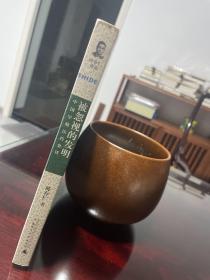 被忽视的发明：中国早期医药史话