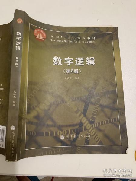 离散数学