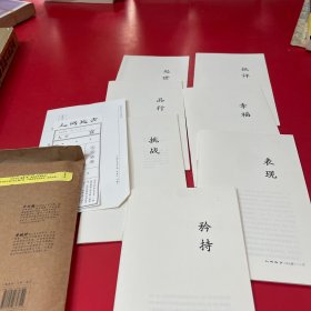 人间处方：夏目漱石写给青年的信（103个应对世界的方式，与不安、逆境、挫折从容共存的人生指南）