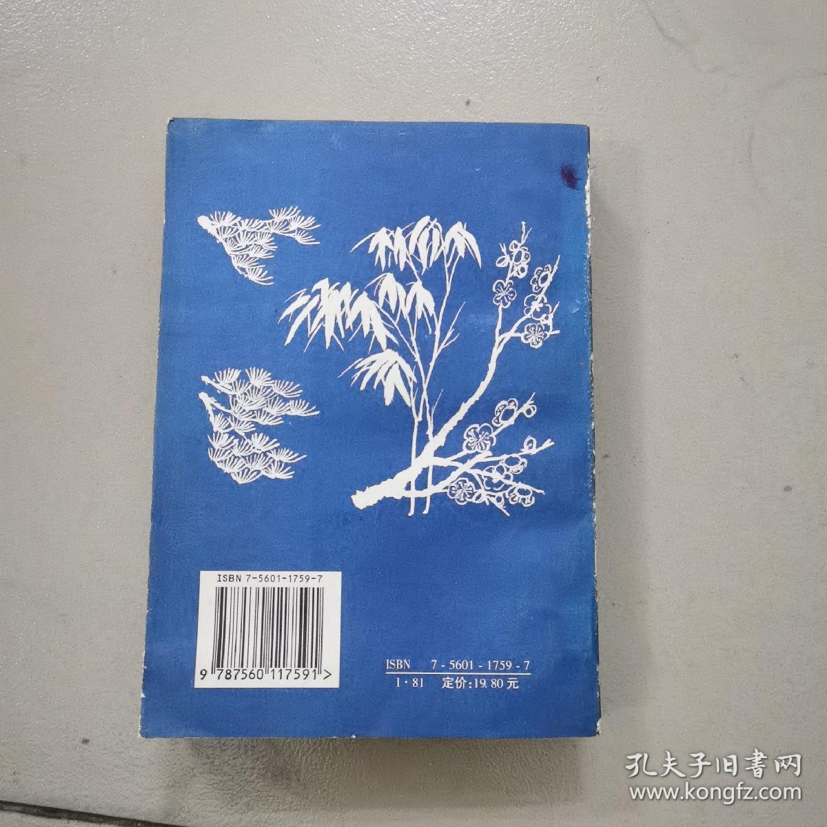 对联法则与旧联拾零集