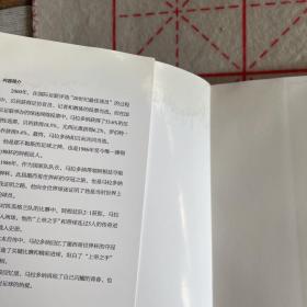 马拉多纳自传：我的世界杯