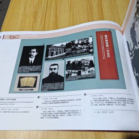 井冈山革命博物馆 “中国革命摇篮井冈山 井冈山革命斗争历史”版式设计