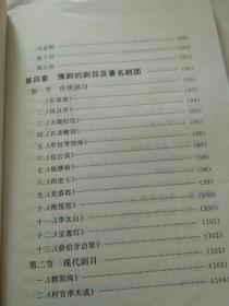 豫刷艺术与欣赏