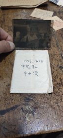 五十年代——中山陵留影——玻璃底片