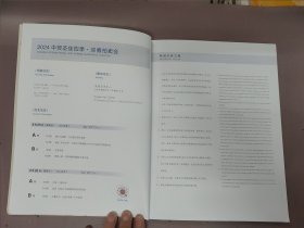 中贸圣佳四季2024·迎春拍卖会： 清贵心香—— 陈荣琚教授藏启功等书画专场