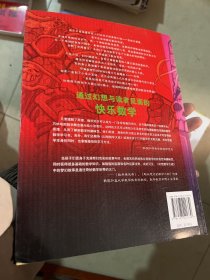 幻想数学大战1：真理的钥匙