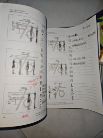 3D解剖和运动人体科学培训手册