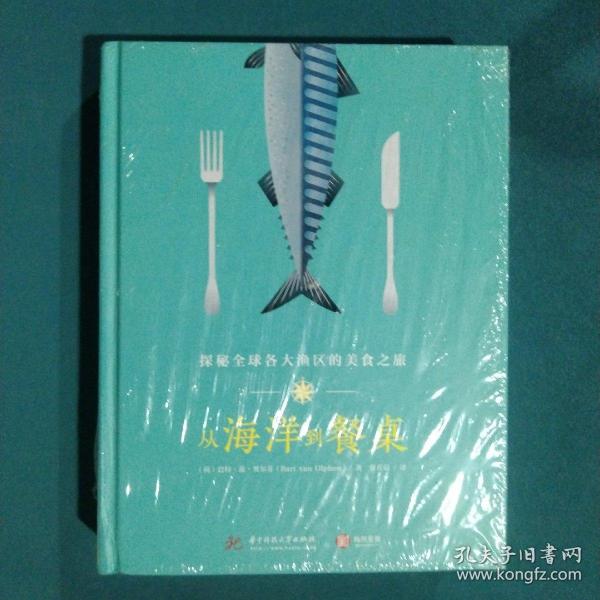 从海洋到餐桌：探秘全球各大渔区的美食之旅