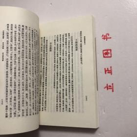 【正版现货，库存未阅】浪迹丛谈 续谈 三谈（清代史料笔记丛刊）竖排繁体版，整理点校本，为“历代史料笔记丛刊”的一种。是清代后期名臣梁章钜（1775——1849）著作。《浪迹丛谈》十一卷，作于1846至1847年，杂记清末时事、人物、典章制度和扬州一带的名胜掌故等，还涉及古代名物、史事的考订，古代诗歌、碑铭、书画的评介，甚至傍及方药、及诗作。品相好，保证正版图书，库存现货实拍，下单即可发货，可读性强