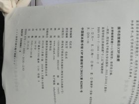 高等学校公共基础“十二五”规划教材：大学物理实验（1）【满30包邮】