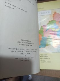 义县年鉴.1986-1995