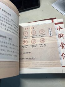 中国古典四大名著 连环画版