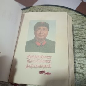 毛泽东选集（合订一卷本）
