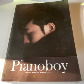 Pianoboy钢琴创作琴谱（独奏典藏版）