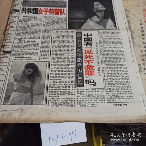 山西妇女报1995.2.25