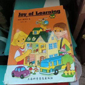 佳音儿童英语 = Joy of Learning. 3